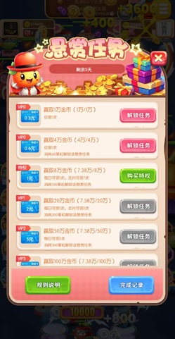 富豪水果王国：新用户免费领0.9元！  第2张